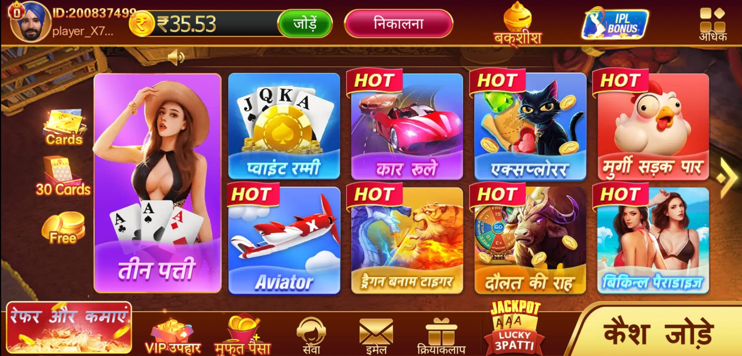 Teen Patti Gold